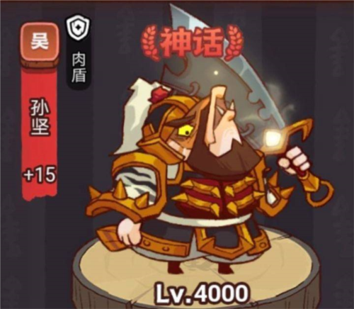 《咸鱼之王》俱乐部孙坚打法攻略 咸鱼之王疯狂孙坚怎么打1