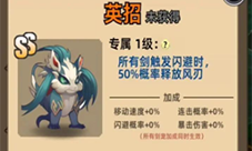 这剑仙只炼剑灵宠怎么选