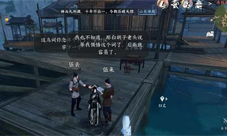 逆水寒手游学语怎么完成