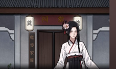 隐秘的档案诅宅怎么过