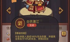 咸鱼之王俱乐部吕蒙怎么打