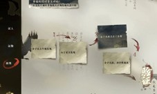 逆水寒手游偷梁换柱断案怎么完成