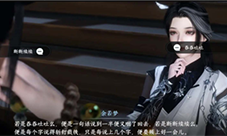 逆水寒手游君子一言怎么做