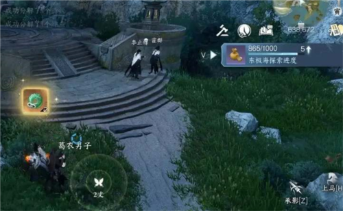 逆水寒手游君子一言完成攻略

1