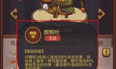 咸鱼之王俱乐部姜维怎么打