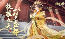 扶摇一梦新手角色用什么好