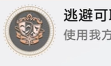 崩坏星穹铁道逃避可耻但有用怎么获得