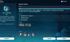 崩坏星穹铁道镇妖塔怎么打