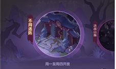 长安幻想不周神宫怎么玩