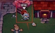 元气骑士前传秋梨村邮箱在哪