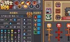 元气骑士前传火焰骑士怎么加点