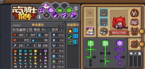 元气骑士前传游侠加点推荐1