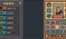 元气骑士前传元素法师哪个流派好