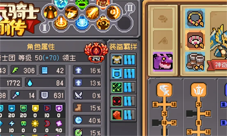 元气骑士前传爬塔在哪