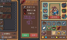 元气骑士前传黑骑士大剑怎么获得