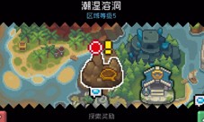 元气骑士前传潮湿溶洞怎么过