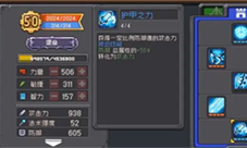 元气骑士前传堡垒技能怎么加