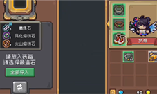 元气骑士前传装备怎么交易