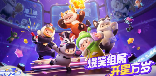 元梦之星西游记皮肤获取方法

1