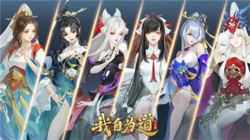 我自为道新手阵营推荐

1