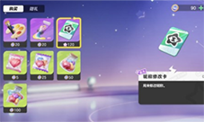 元梦之星改名卡怎么获得