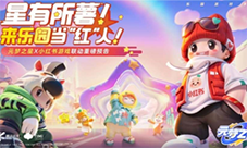 元梦之星小红书皮肤怎么获得