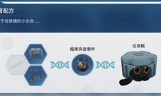 崩坏星穹铁道1.6稀有造物配方是什么