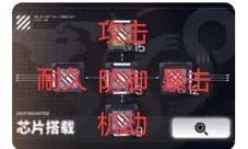 交错战线芯片怎么选择