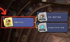 冲呀饼干人王国地精研究室优先点亮哪个