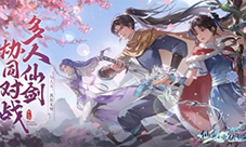 新仙剑奇侠传之挥剑问情礼包怎么领取 礼包领取方法