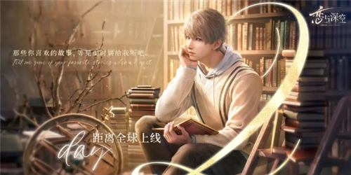 《恋与深空》体力规划推荐 恋与深空体力怎么消耗