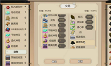 了不起的修仙模拟器交易区怎么建造