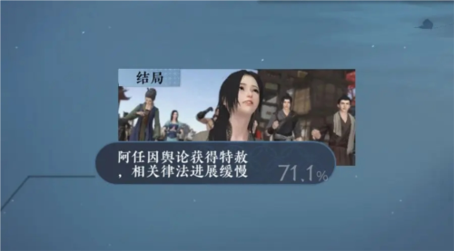 《逆水寒手游》蝶与尘各结局攻略 逆水寒手游蝶与尘任务怎么做2