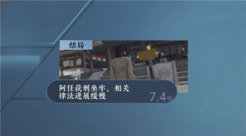 《逆水寒手游》蝶与尘各结局攻略 逆水寒手游蝶与尘任务怎么做3