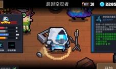 元气骑士前传自动攻击怎么设置