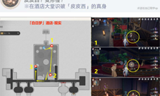 崩坏星穹铁道逐梦客贴纸在哪