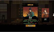 无悔华夏夷陵之战陆逊出将入相结局是什么