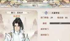 最强祖师怎么在弟子身上薅羊毛