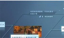 逆水寒手游连云肝胆死生同结局是什么