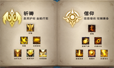 塔瑞斯世界牧师天赋怎么加