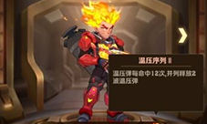 向僵尸开炮皮肤怎么获得