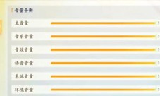 射雕手游画质怎么调