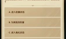 剑与远征诗社竞答3月答案是什么