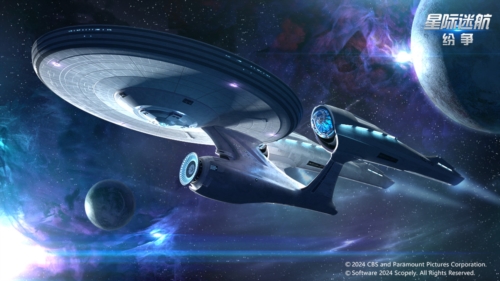 星际迷航:纷争礼包