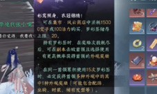 逆水寒手游罗彩签保底机制是什么