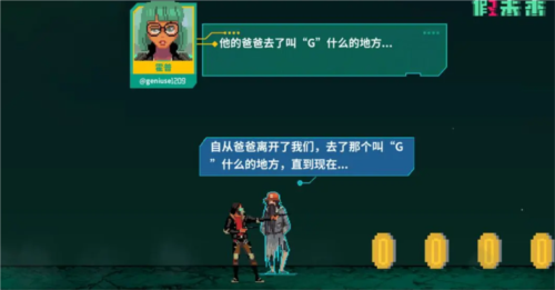 《假未来》丰收矿场玩法流程 假未来丰收矿场怎么玩4