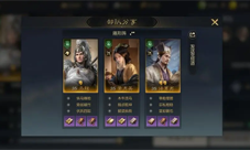 三国谋定天下阵容怎么搭配