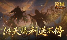 保送新手14天 魔域口袋版新手攻略一篇看懂
