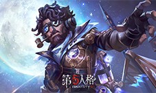 《第五人格》求生者 飞行家进阶攻略