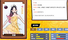 《街头篮球》最强悠夏PF攻略来袭